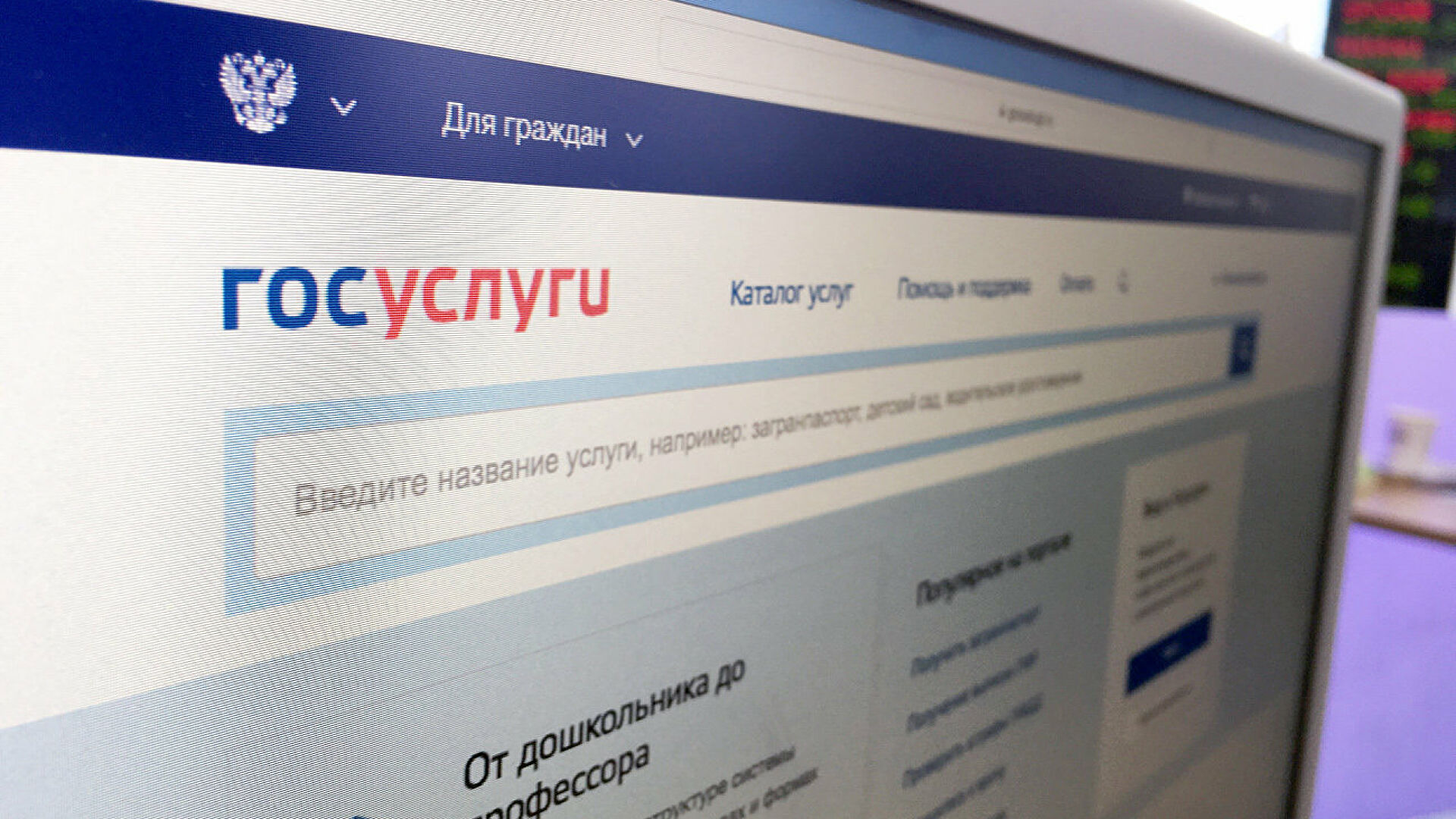 Железнодорожные операторы смогут регистрировать подвижной состав через портал «Госуслуги».